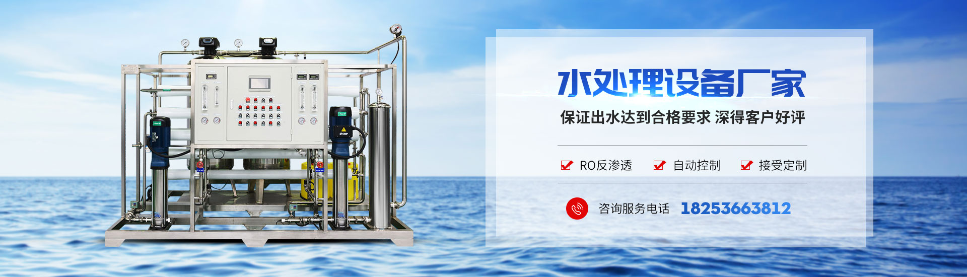 永旺快投网水处理设备